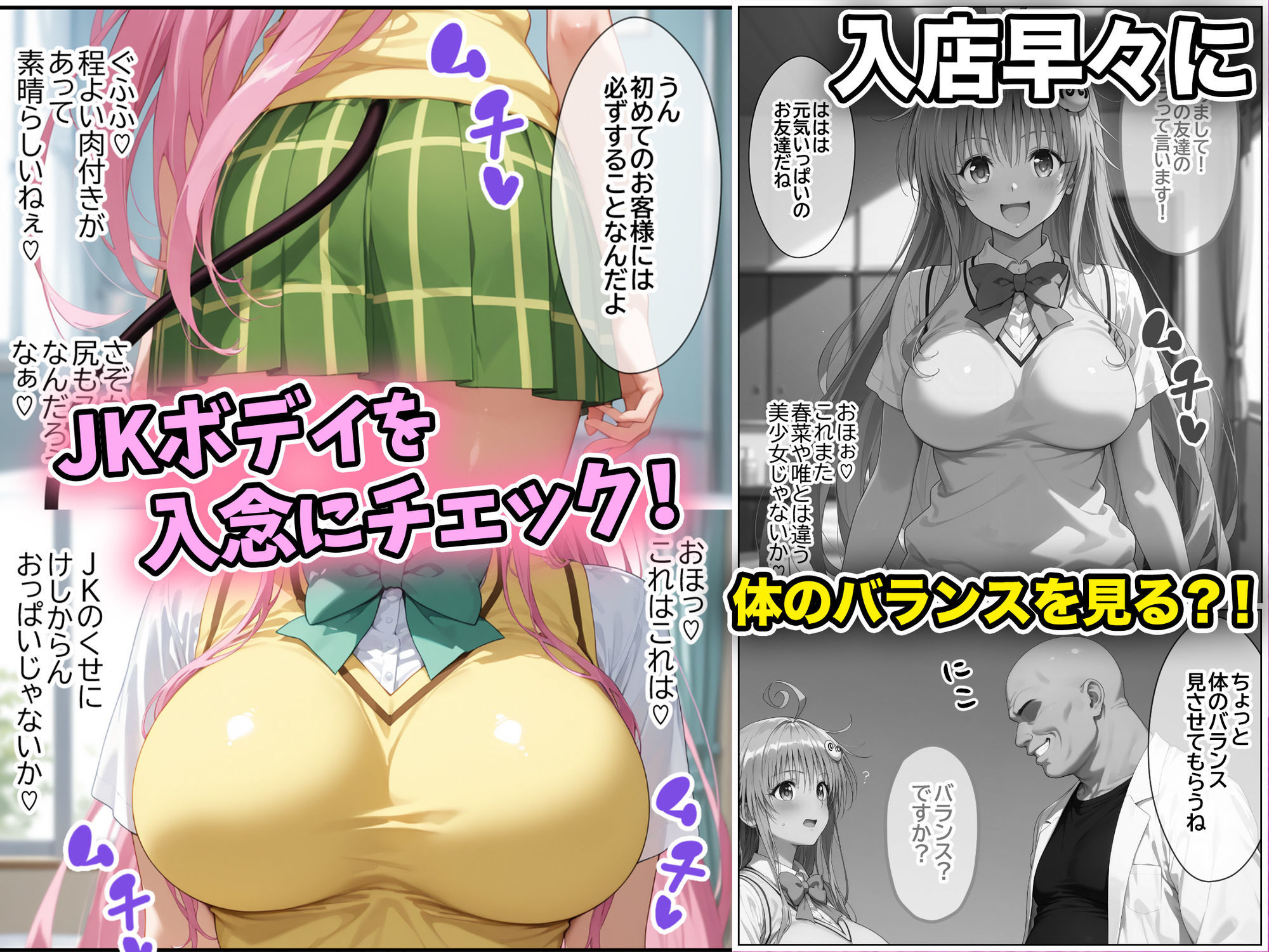 ネェ、早く挿入てぇ！オネダリララ  -媚薬オイルマッサージで快楽堕ちコース-  前編