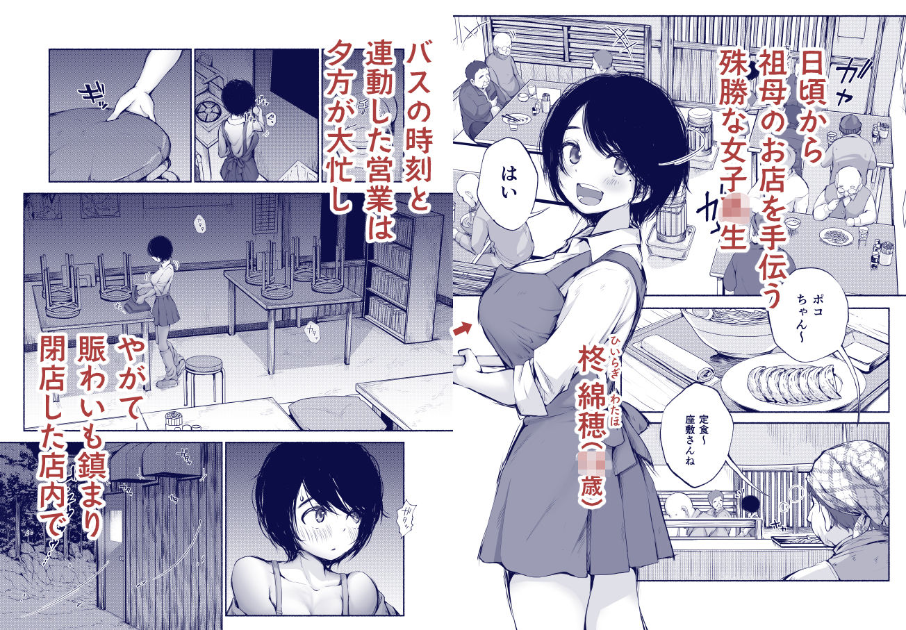 バス亭。2  サンドイッチしてください・・・///