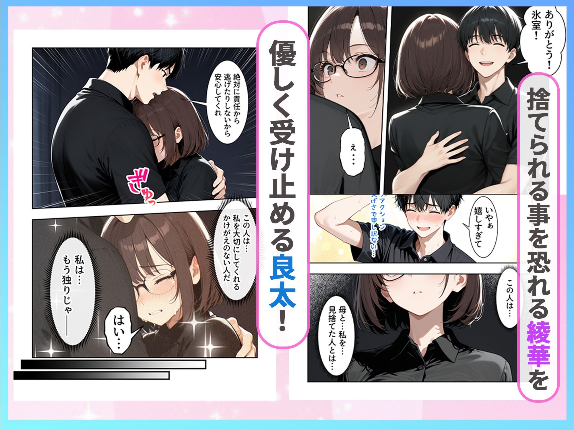 職場のクールOLと孕ませセックスで結ばれた話