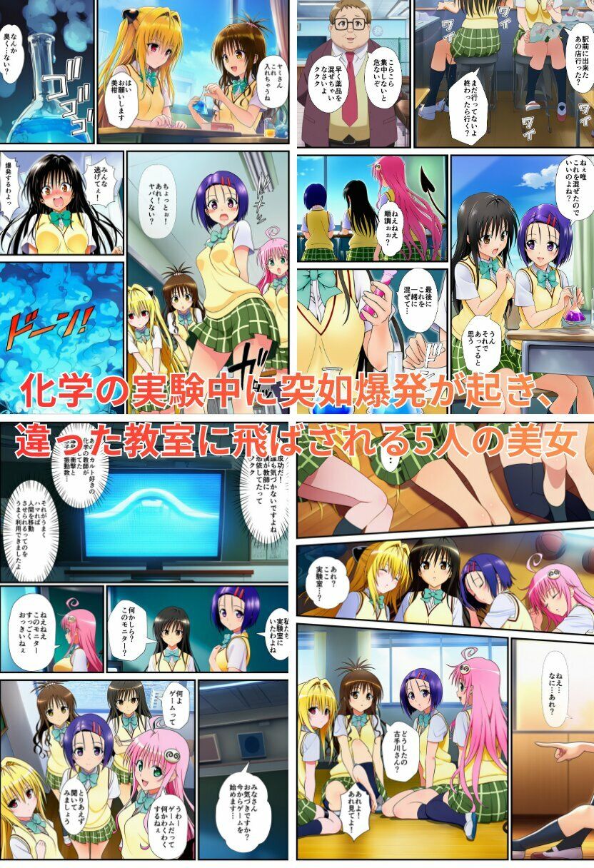 とらぶるゲーム！セックスしないと出られない部屋！