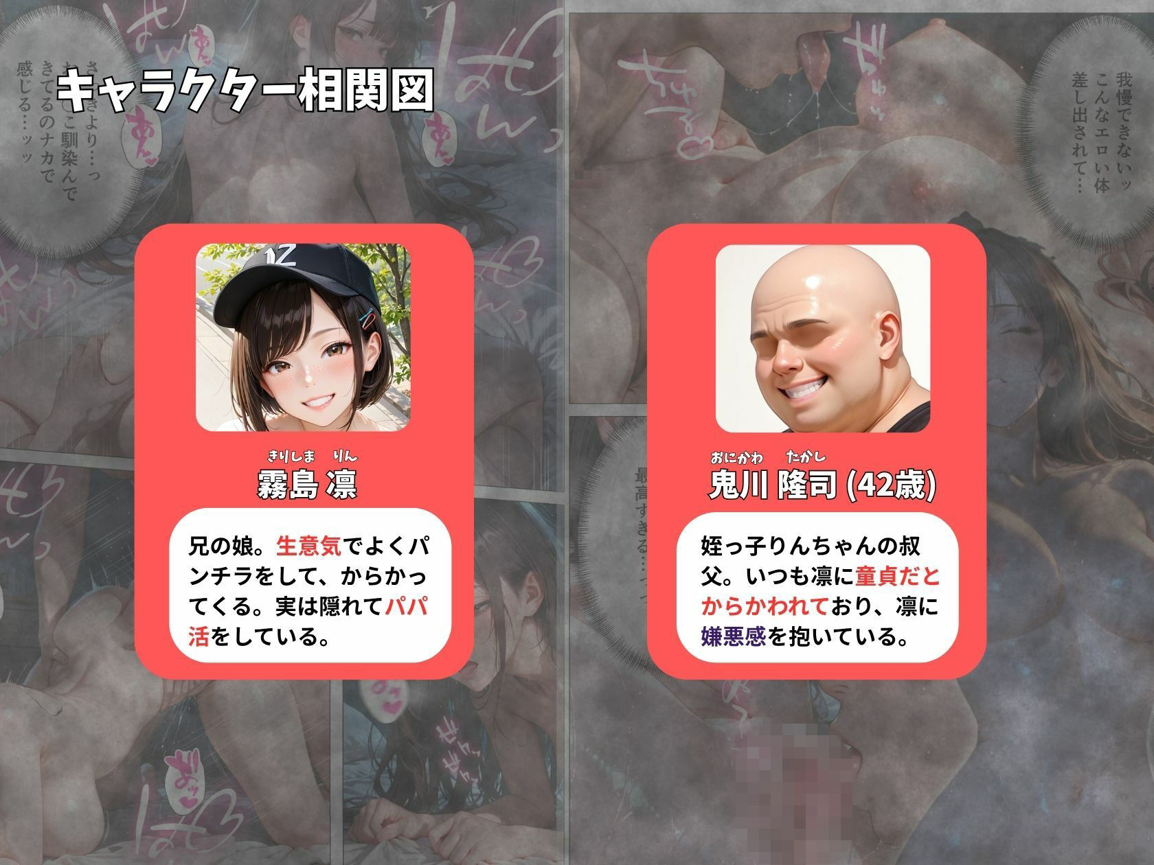 パンチラで誘惑してくるクソ生意気なそばかす姪っ子の弱みを握り調教した話