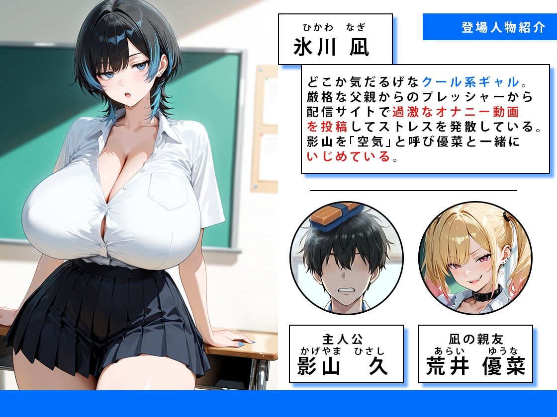 ジト目クールギャルに媚薬使って制裁セックスしたらまさかのメス堕ちした話
