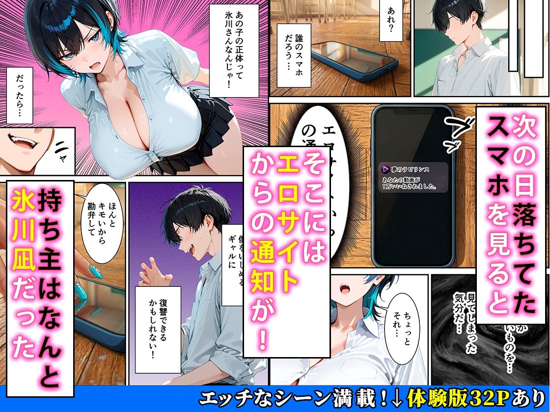 ジト目クールギャルに媚薬使って制裁セックスしたらまさかのメス堕ちした話