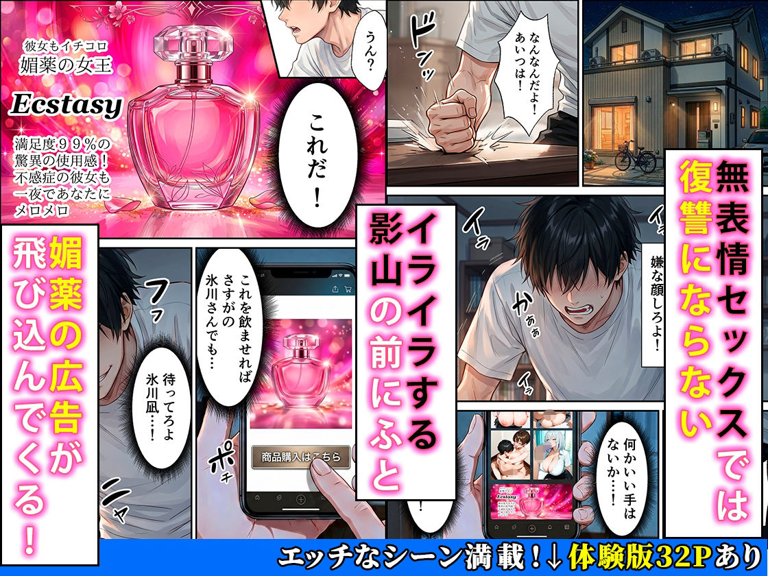 ジト目クールギャルに媚薬使って制裁セックスしたらまさかのメス堕ちした話
