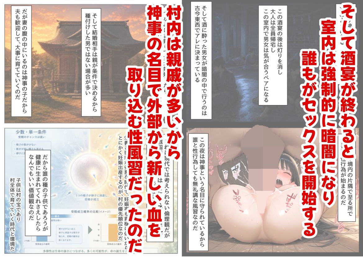 戦国時代の農村に俺が転生したら、神事が乱交だった件