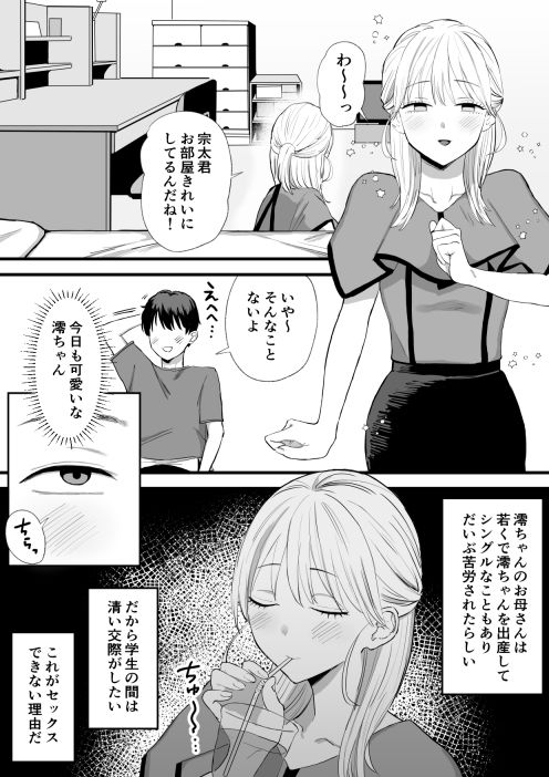 巨乳ニート姉月額2万でハメ放題