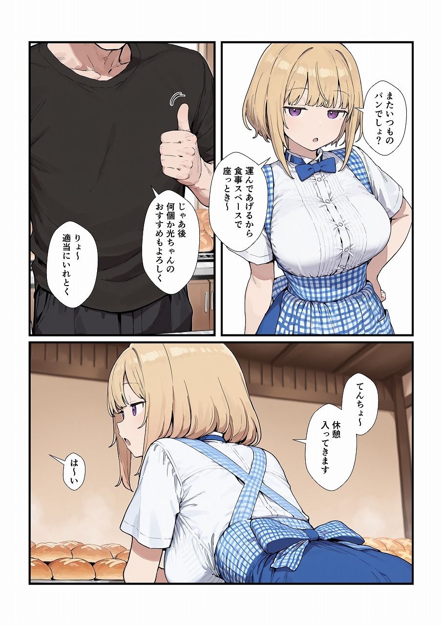 優しいジト目っ子と処女喪失セックス