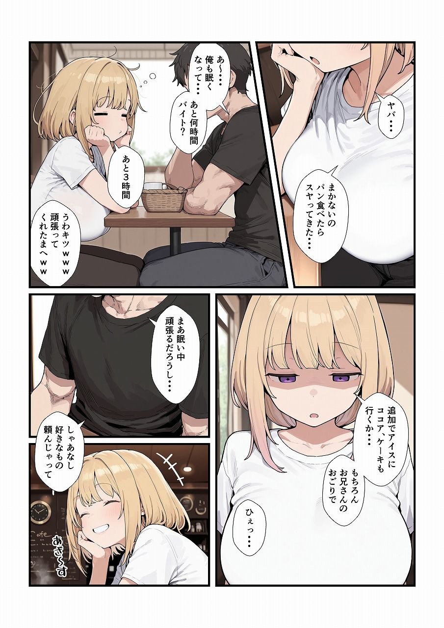 優しいジト目っ子と処女喪失セックス