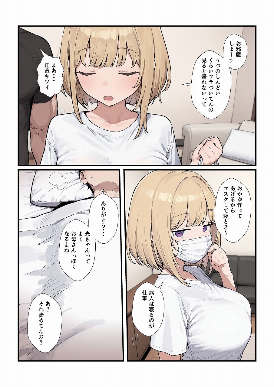 優しいジト目っ子と処女喪失セックス