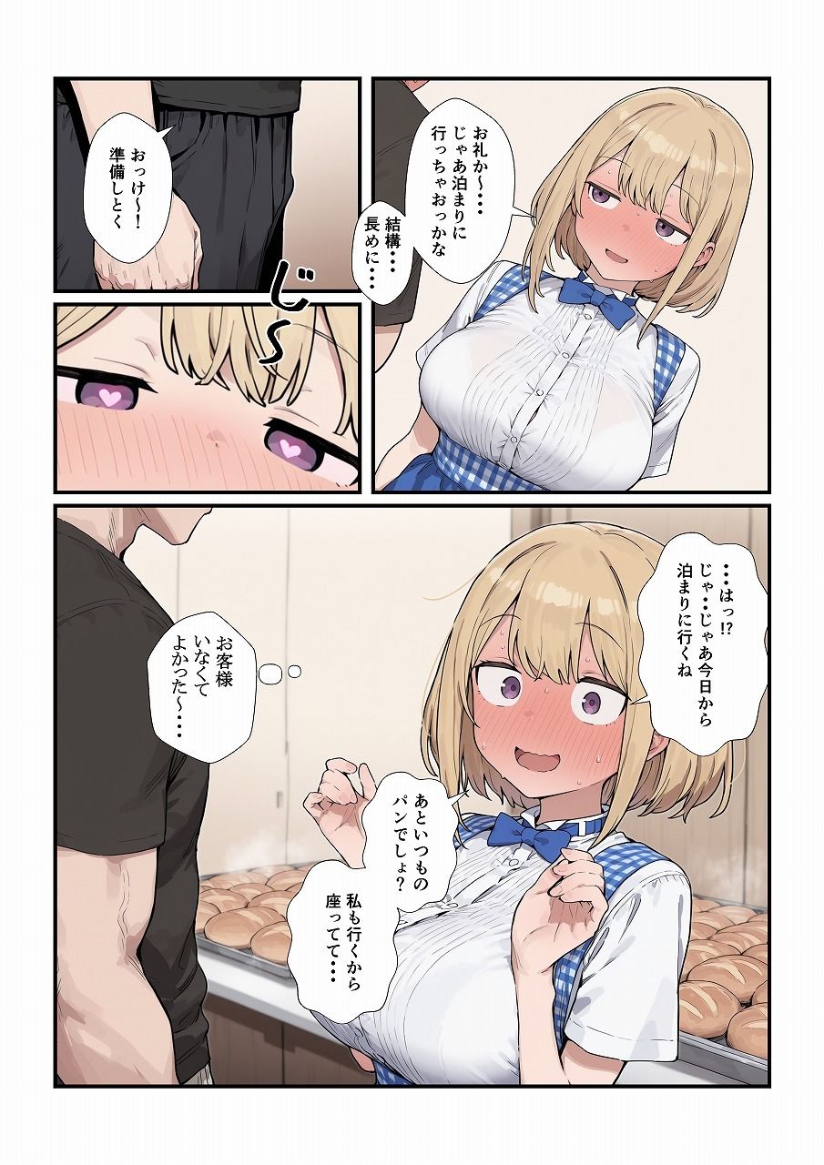 優しいジト目っ子と処女喪失セックス