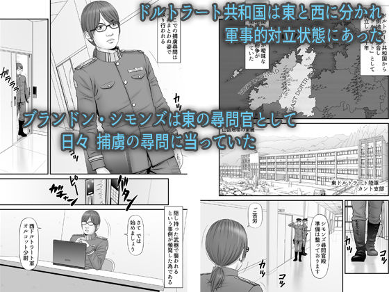全裸尋問