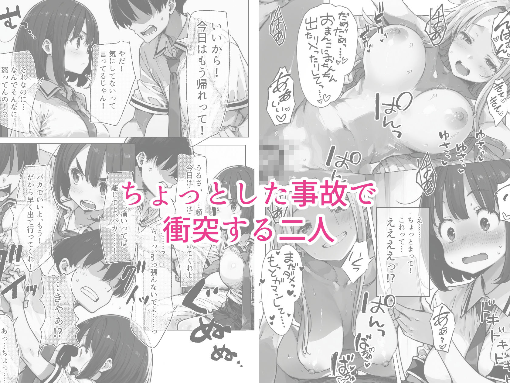 ずっと好きだった巨乳幼馴染が処女を捧げてくれたので、今日から夫婦のようにイチャラブセックス解禁です