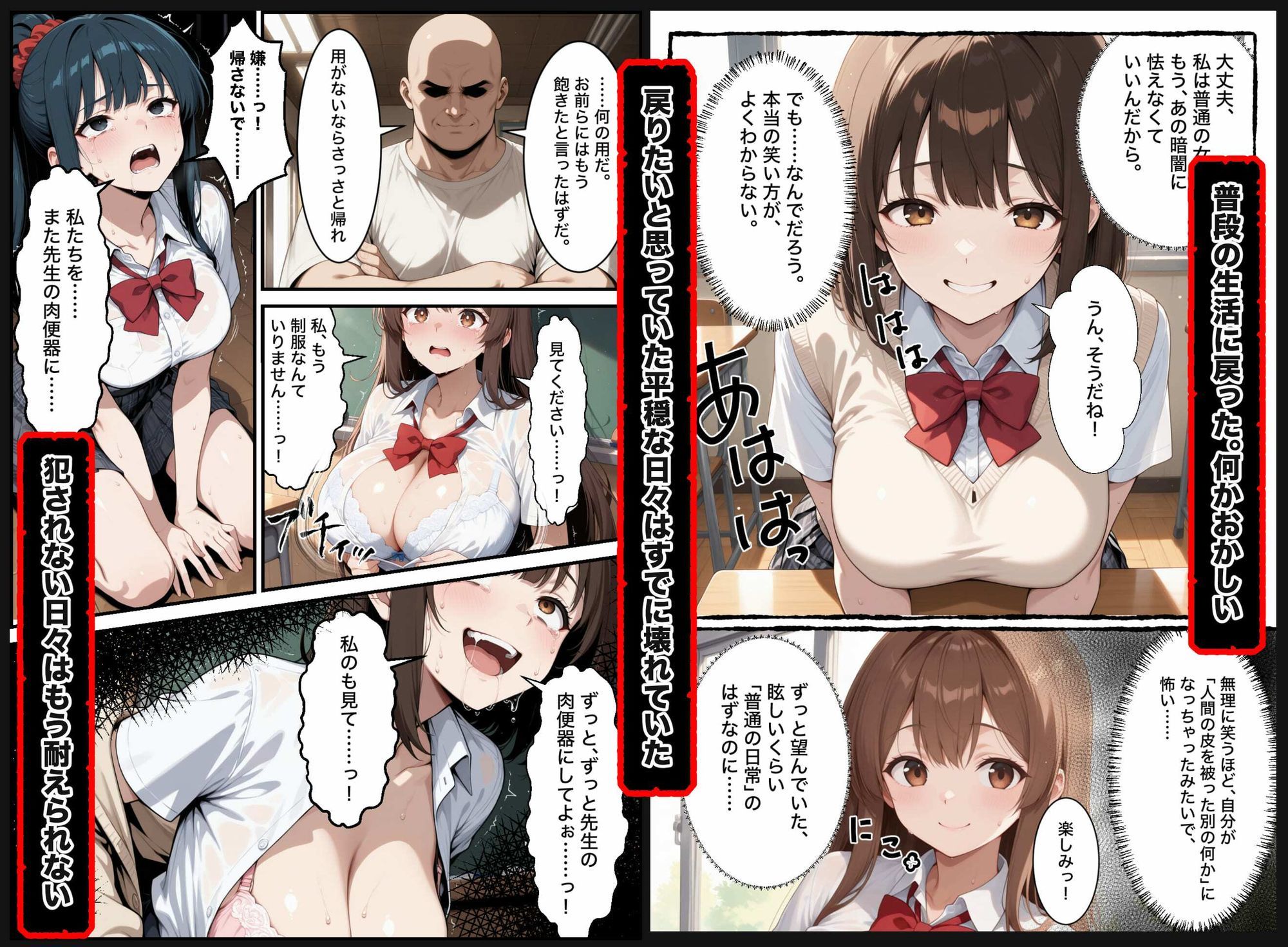 壊された処女  無慈悲生ハメの話
