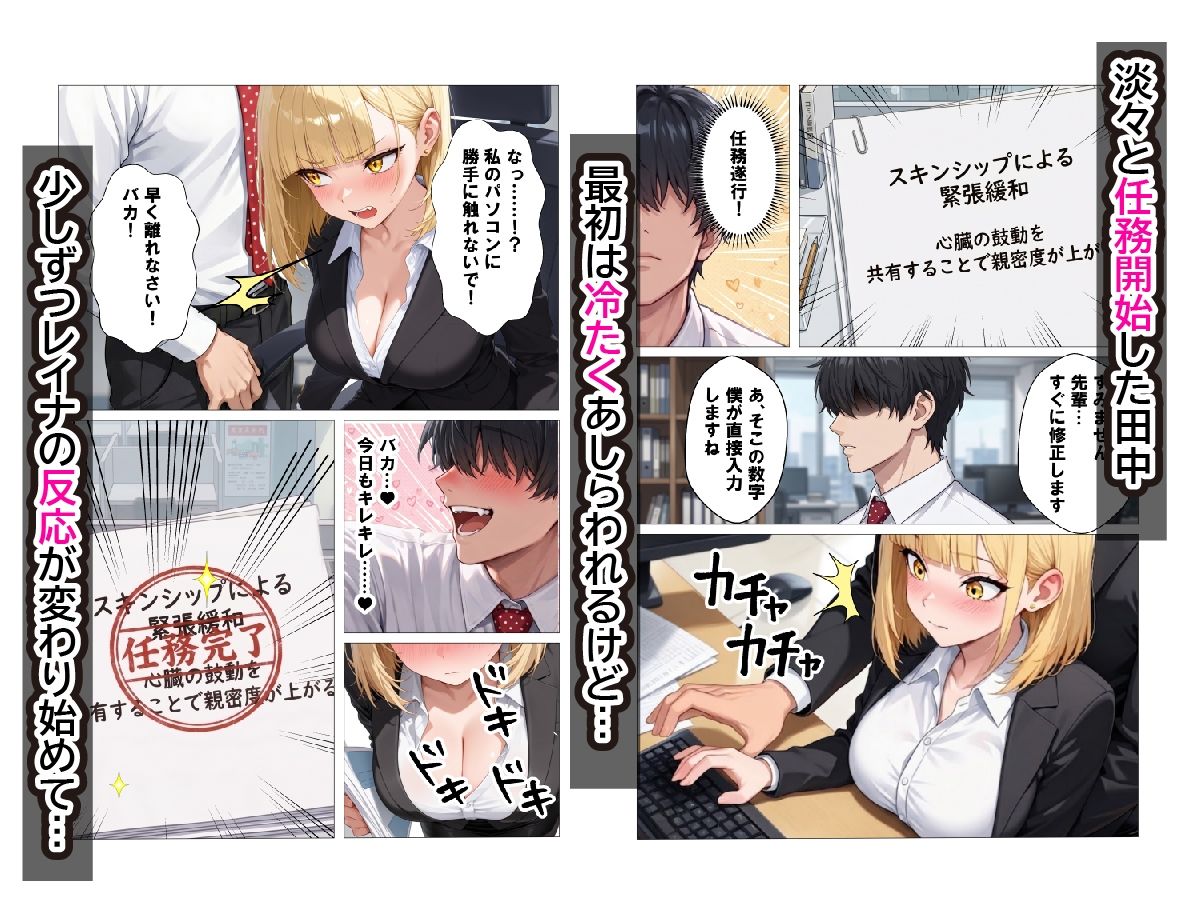 【特別任務5日間】冷酷クールギャル上司に愛液とろっとろ生ハメセックスしてやった話