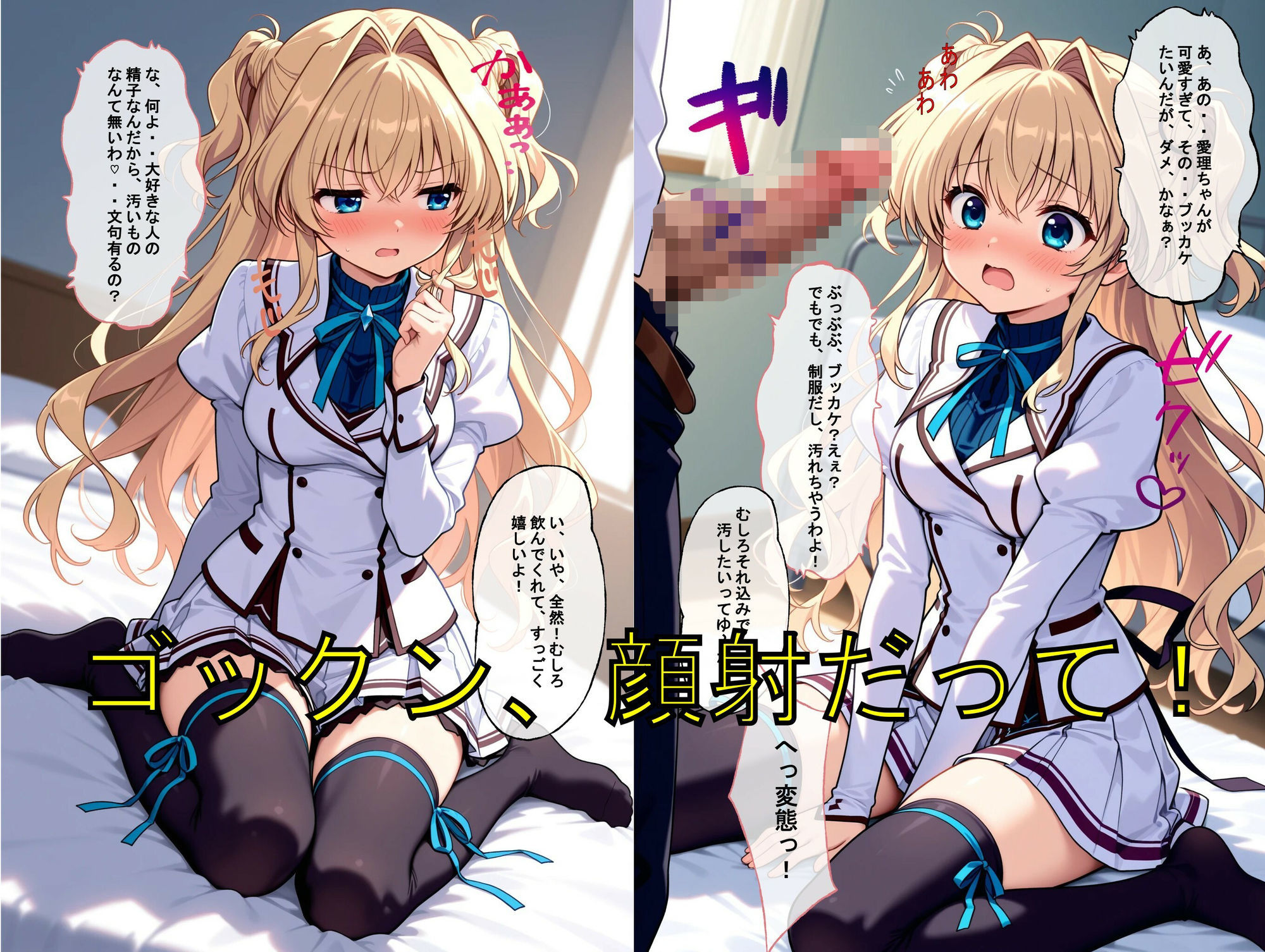 推しキャラ召喚した俺！ ツンデレ？いえいえデレデレ美少女を堪能する 〜瀬〇  愛理〜ver