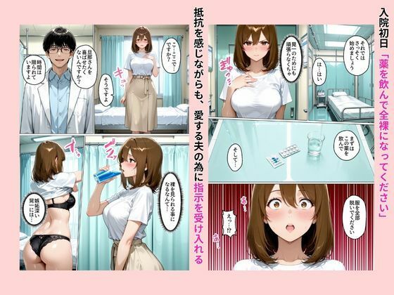 性不感症の妻を治療してもらったらド淫乱になってしまった