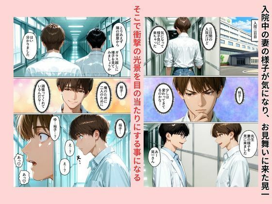 性不感症の妻を治療してもらったらド淫乱になってしまった