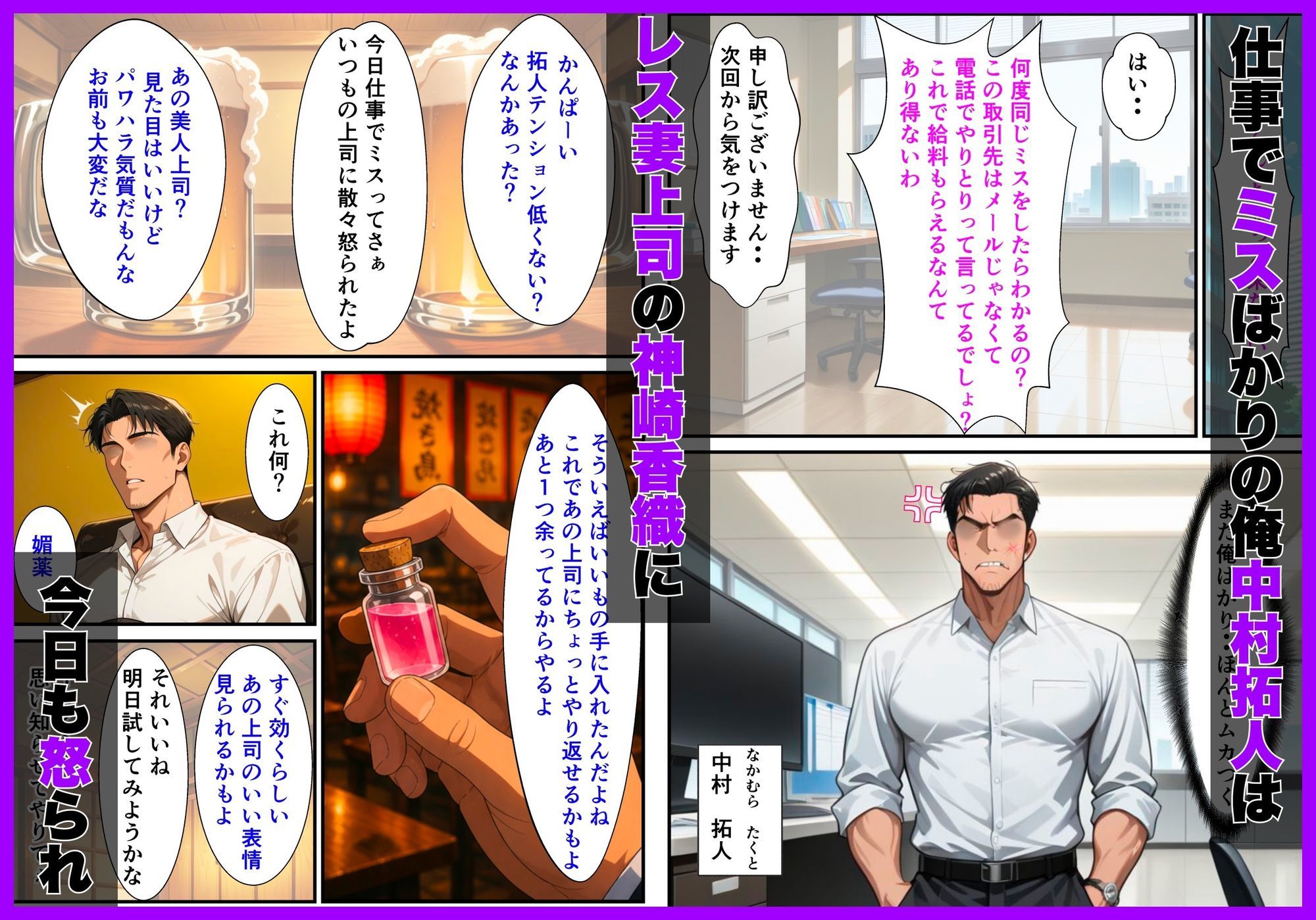 レス妻上司（37）に媚薬を盛ったらプライド崩壊して中出し懇願してきた話