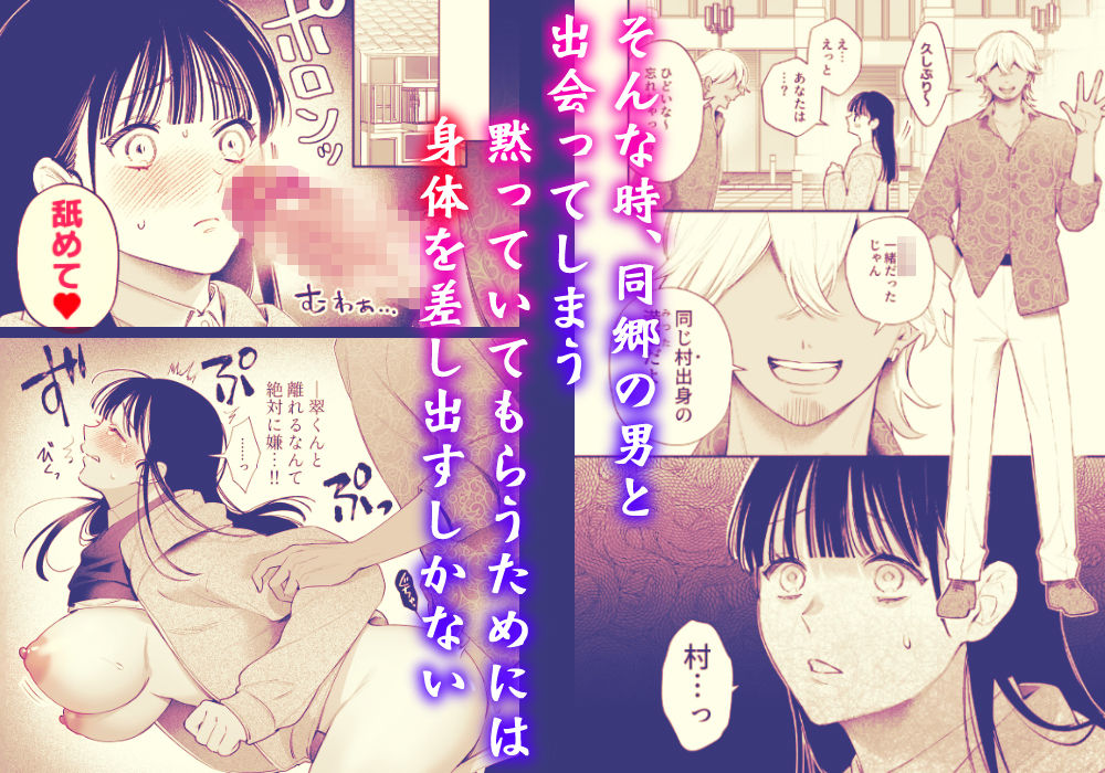 田舎から家出した箱入り娘の幼馴染が濃厚セックスで堕ちる