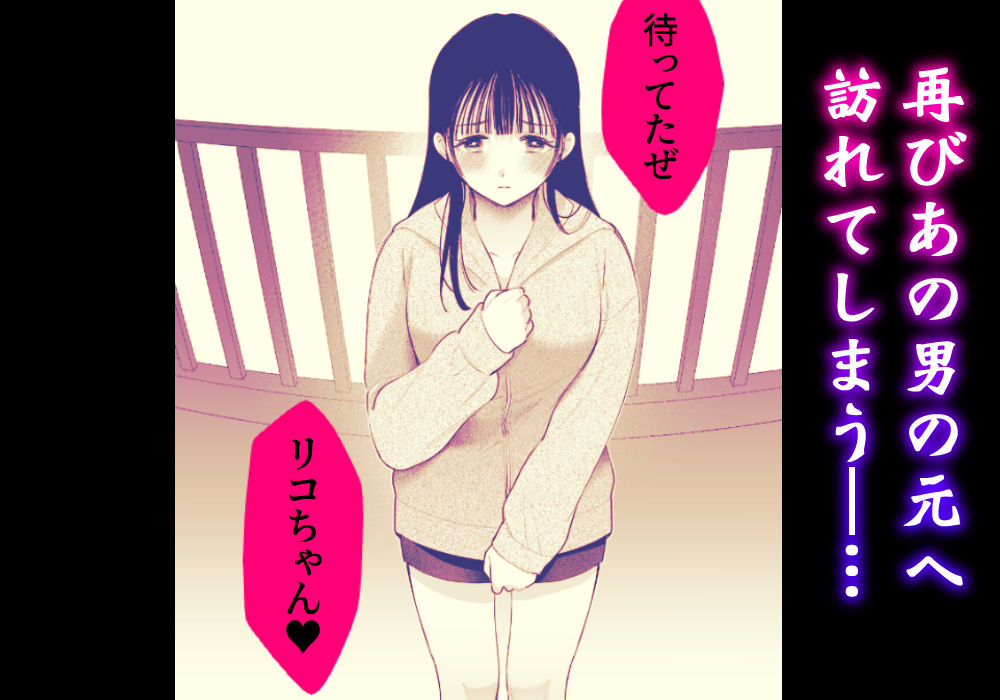 田舎から家出した箱入り娘の幼馴染が濃厚セックスで堕ちる