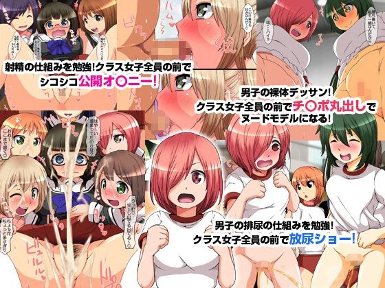 『大感謝価格』もうボクなしでは生きられない女ども  フルカラー総集編139ページ