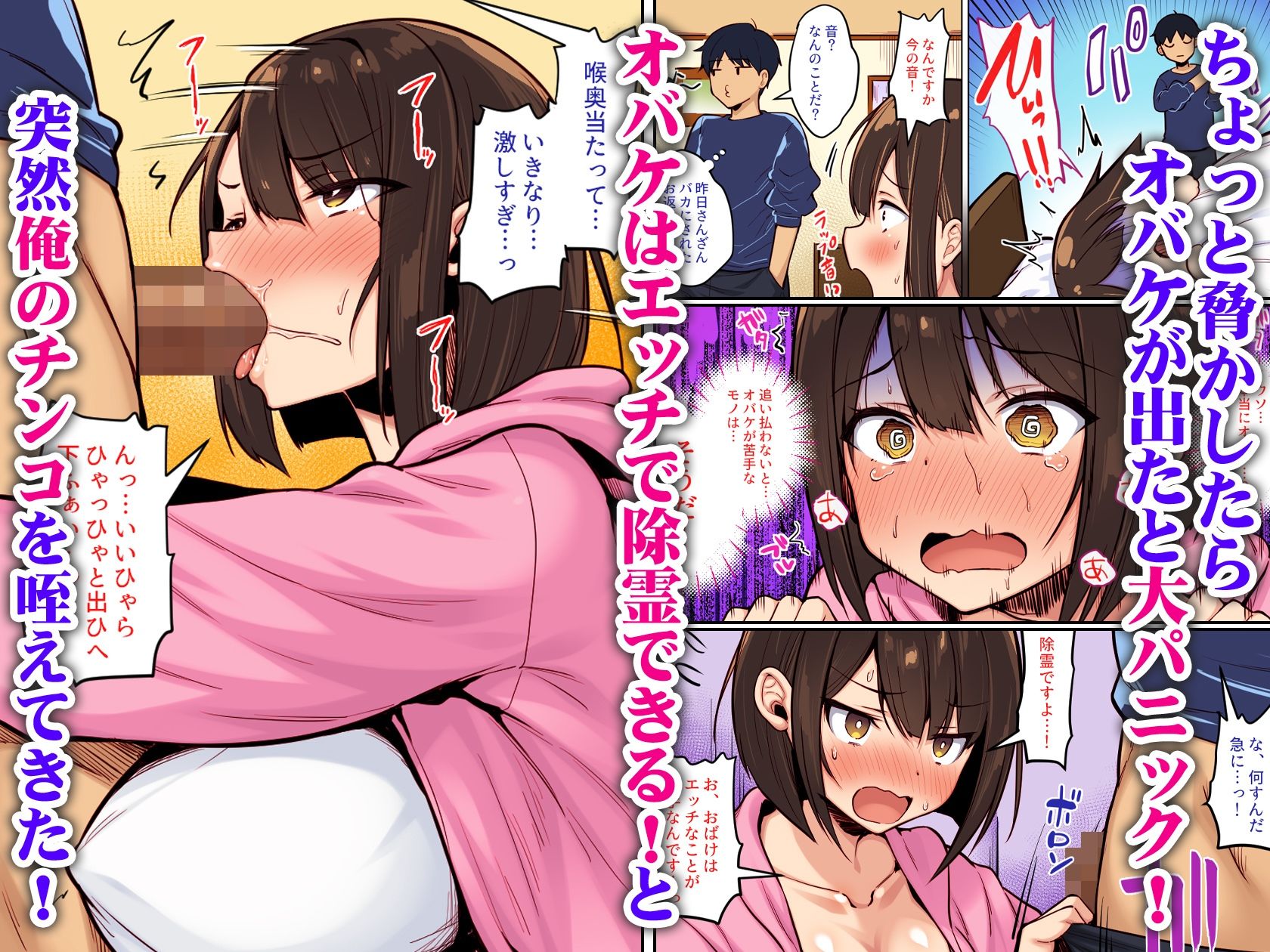 怖がり後輩とホラー映画を観たらなぜかセックスしてた  カラー版
