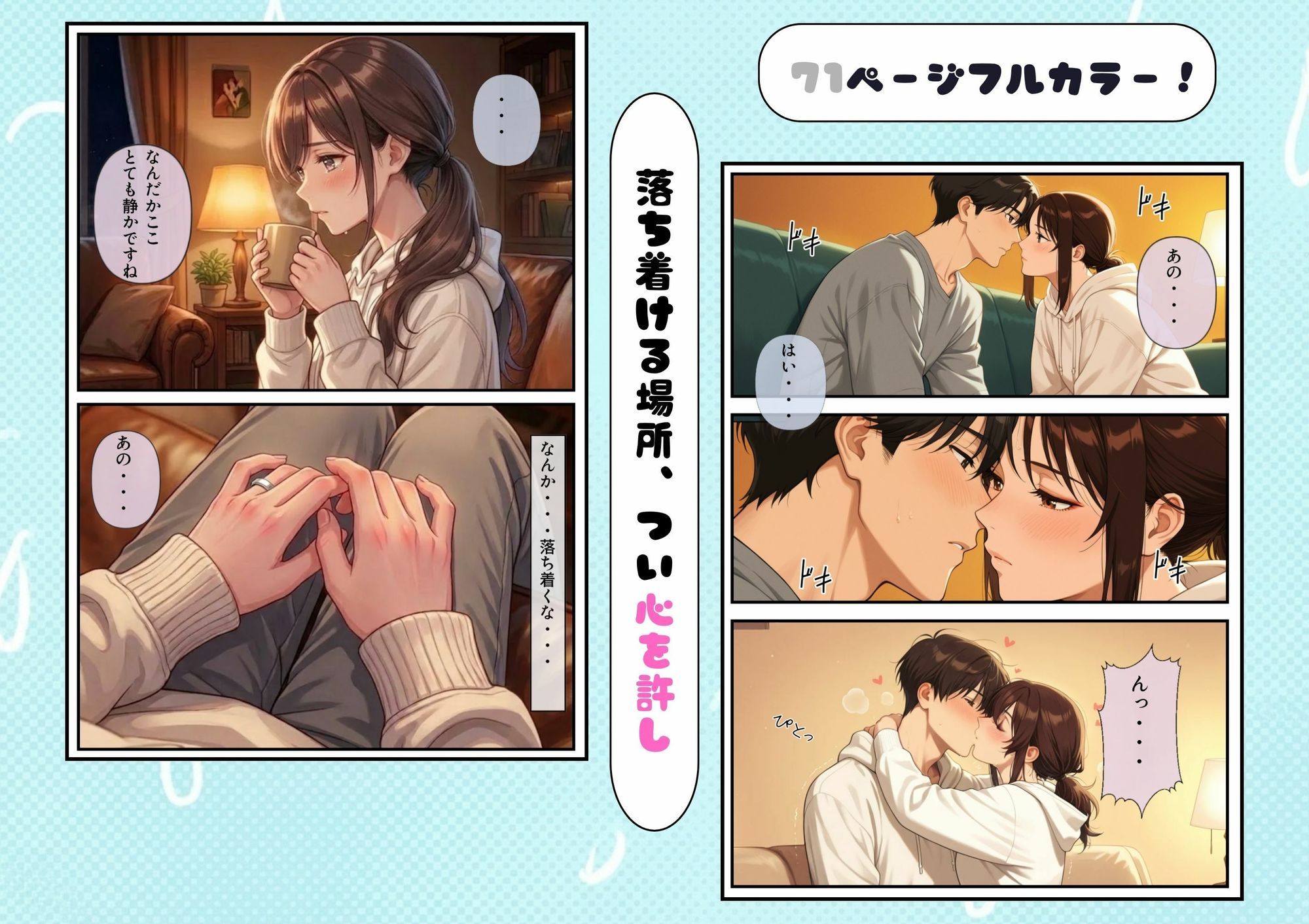 鍵を落とした若妻隣人と欲望の中出しセックス