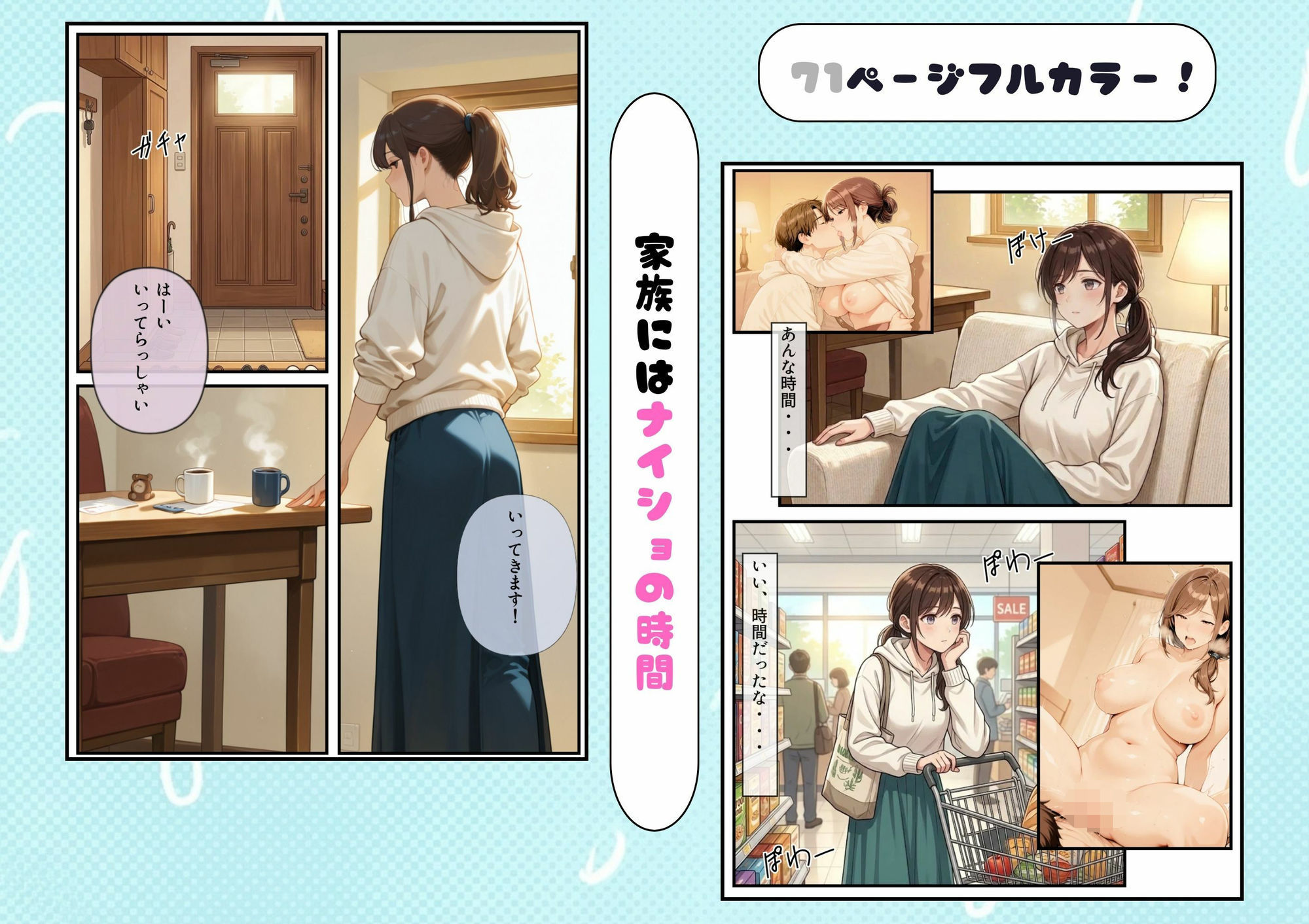 鍵を落とした若妻隣人と欲望の中出しセックス