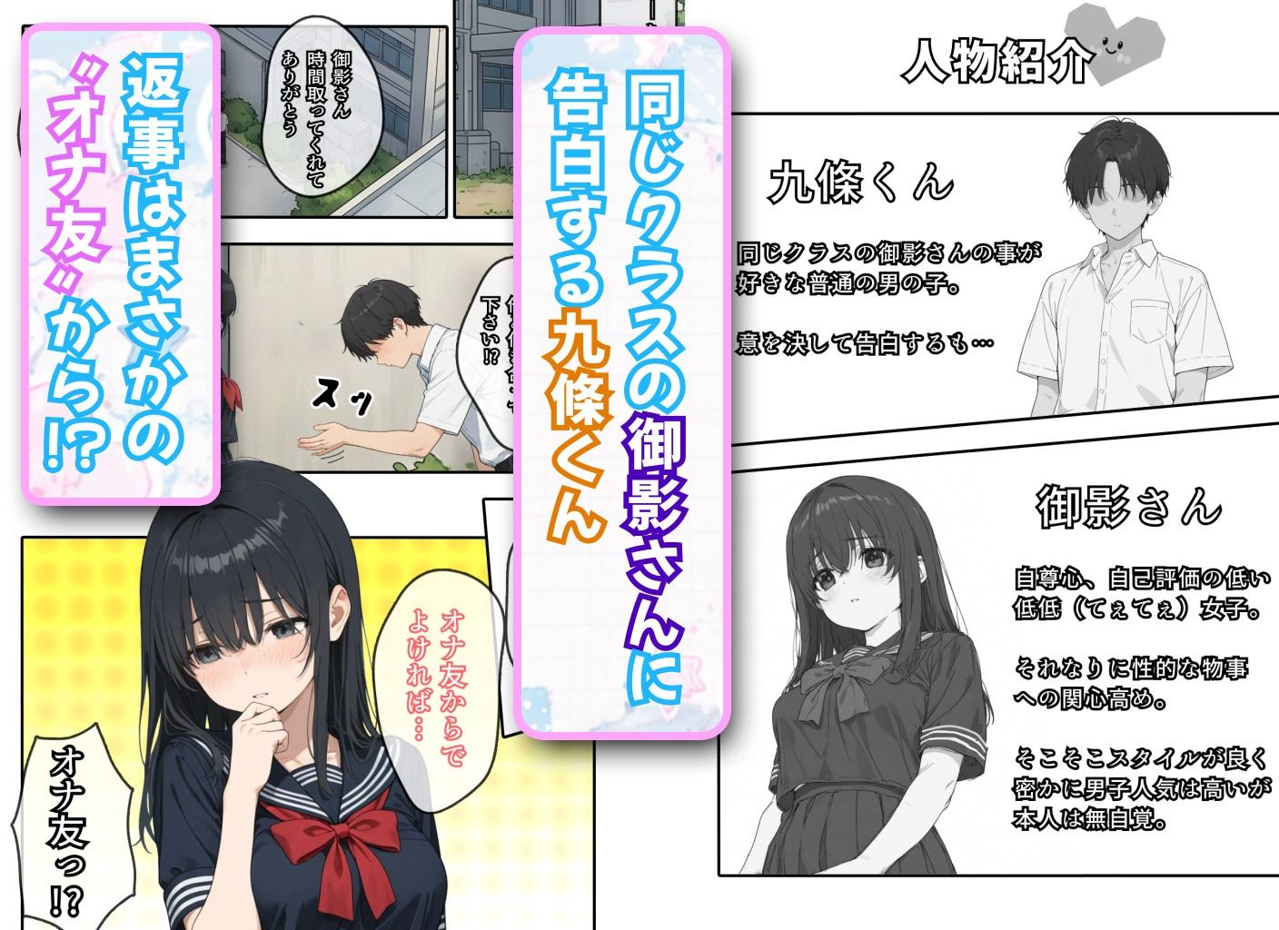 まずはオナ友から・・・