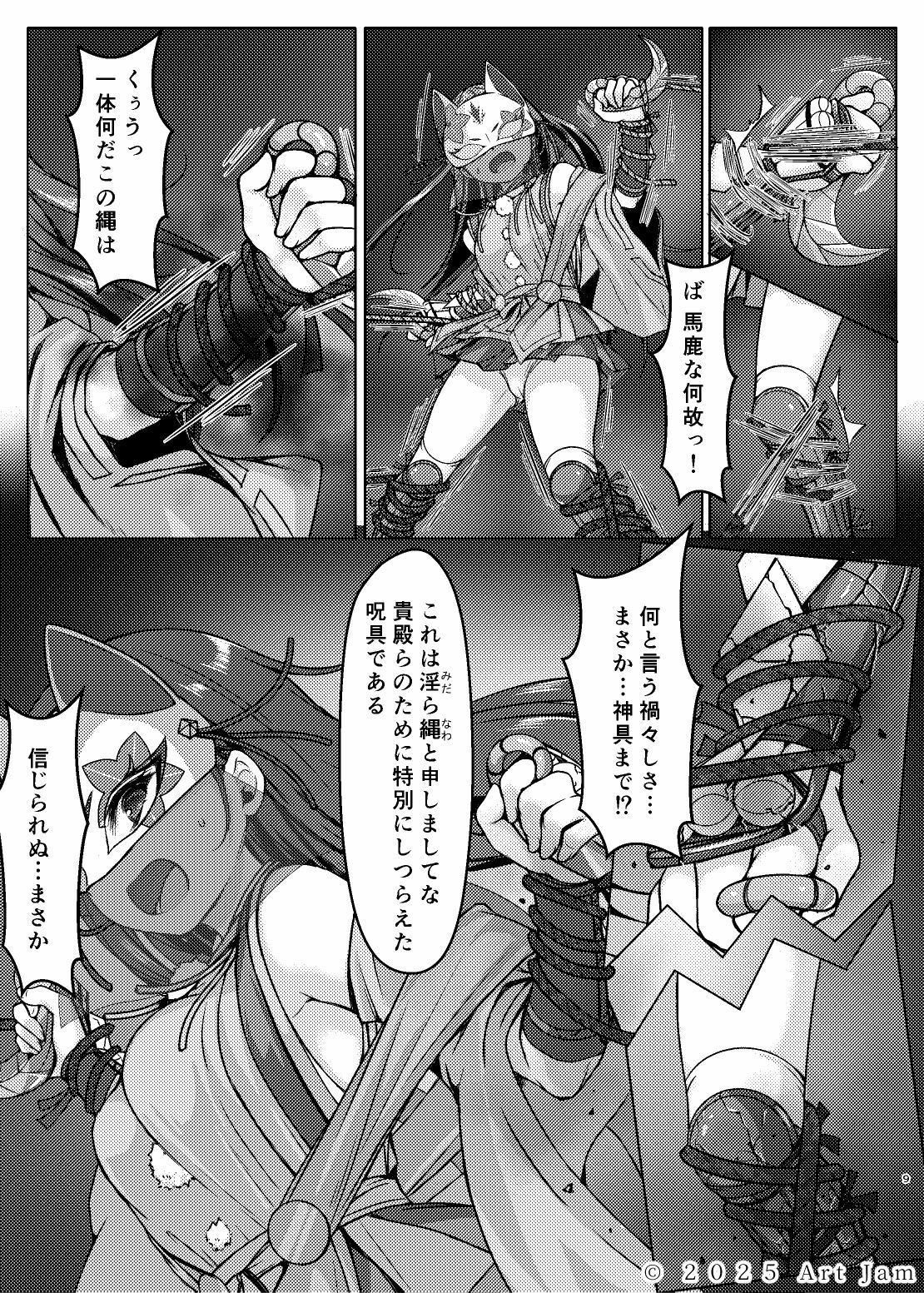 敗北の退魔巫女は淫ら汁を絞られる 巻之一 桔梗