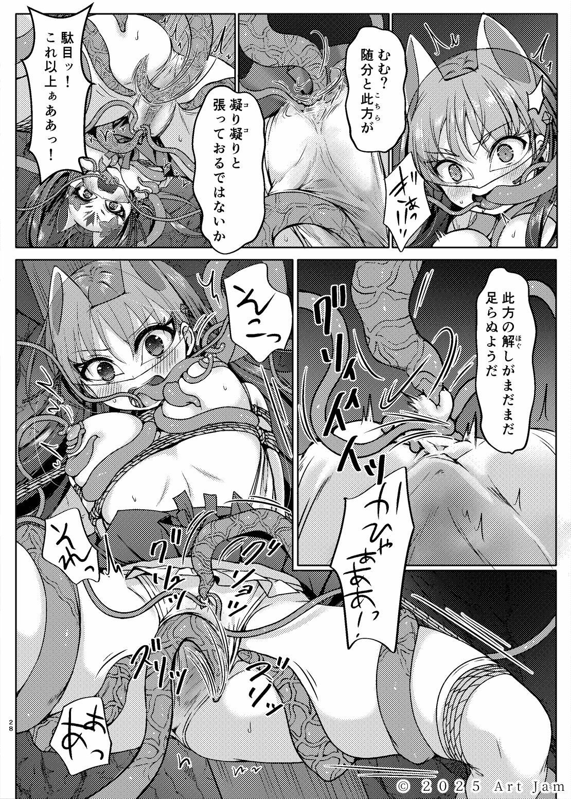 敗北の退魔巫女は淫ら汁を絞られる 巻之一 桔梗