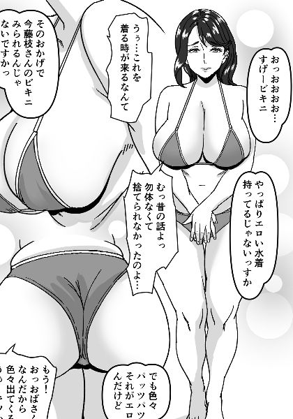 熟愛性交総務の藤枝さん2