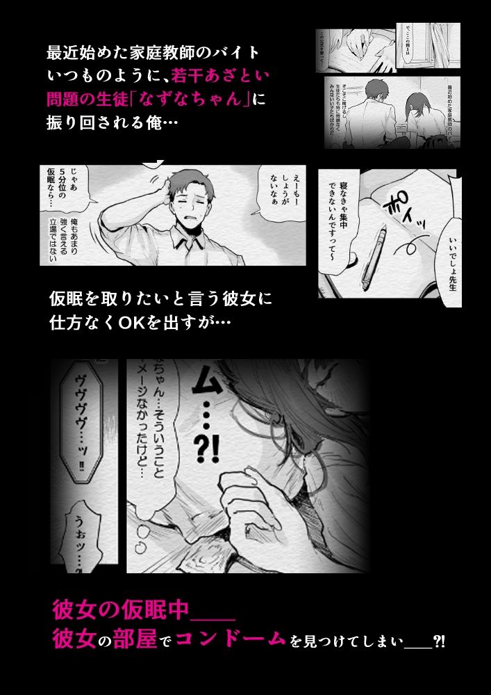 教えて、先生〜思春期ま●ことコンドーム〜