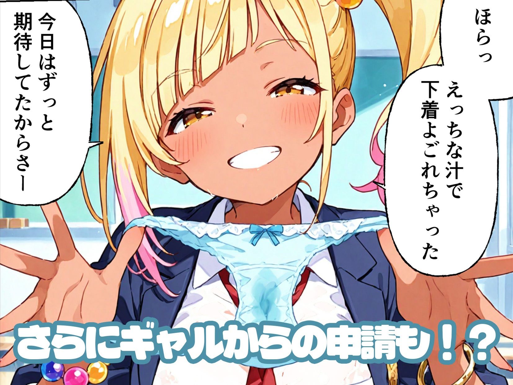 孕ませ係は僕一人！？  学園の処女たちと合法種付け放題！