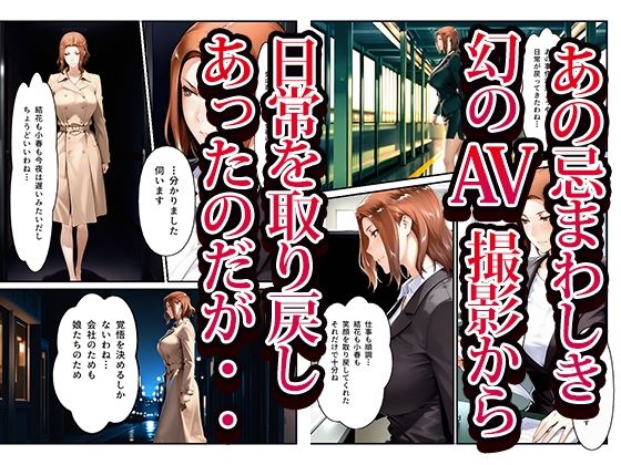 橘さん家ノ復讐NTR男性事情〜橘 京香編〜