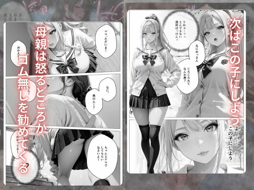 精子至上主義 〜いかなる非同意性行為も正当化される街〜