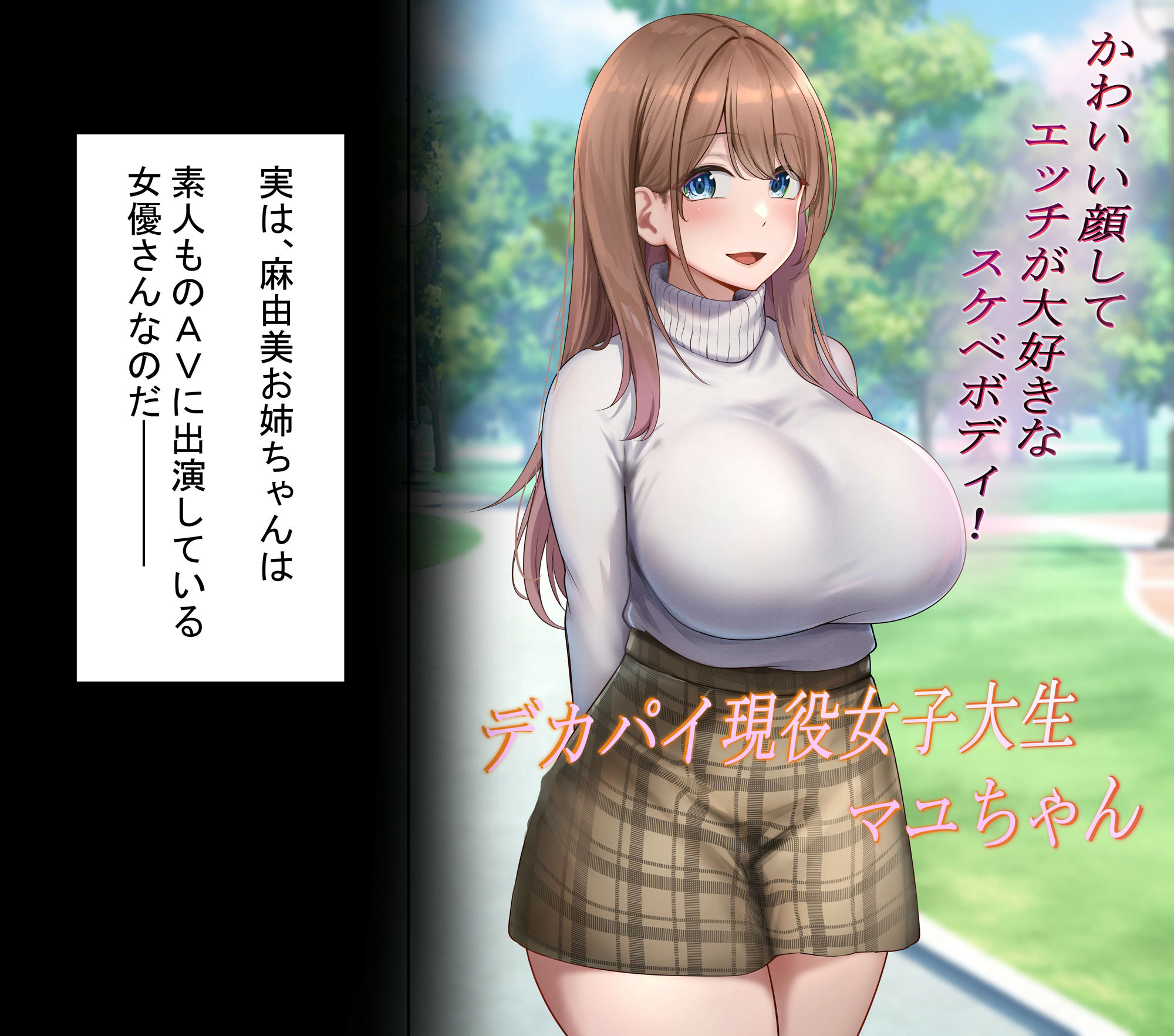 近所に住む女子大生お姉ちゃんが素人AVに出演していてデカチンセックスで下品な顔を晒している〜お姉ちゃんのことが大好きな僕はその動画でオナニーするだけの雑魚オス〜