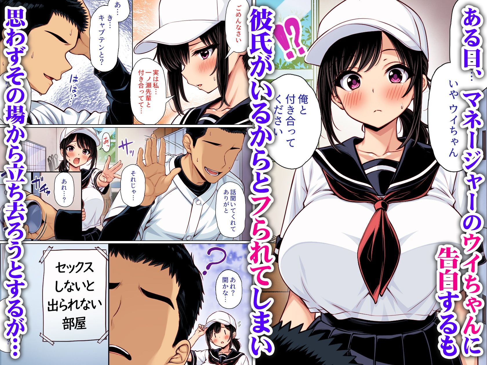 告白してフられたのに部室がセックスしないと出られない部屋になっていた  カラー版