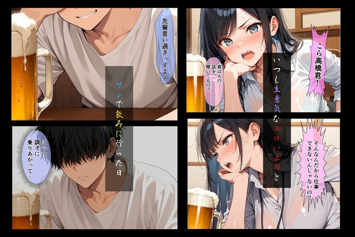 いつも生意気な爆乳上司を中出しセックスでわからせる話。
