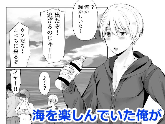 女体化した俺は友人達に