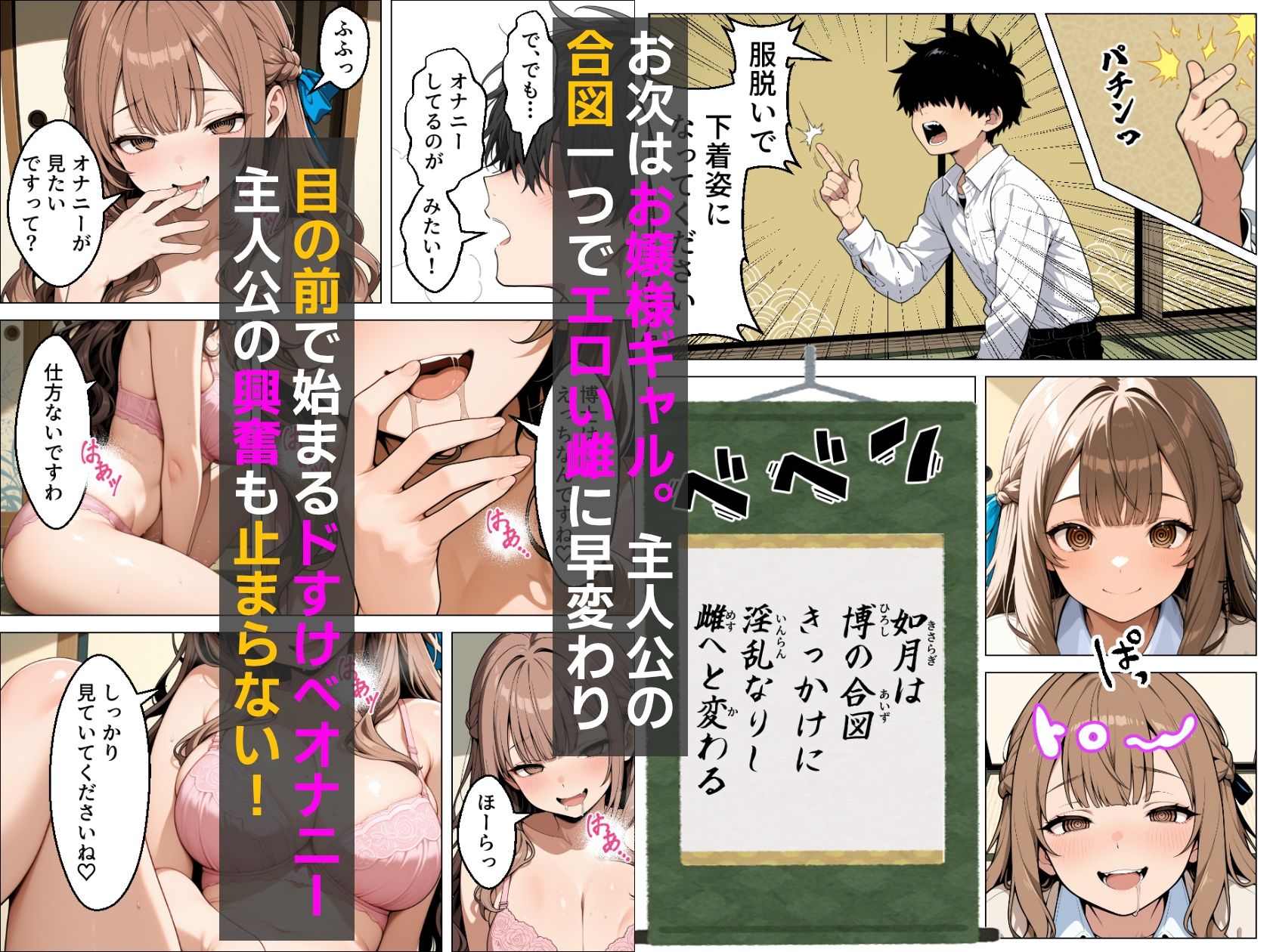 童貞の僕が催●ノートで一軍ギャルと3P？？絶頂生ハメSEXした話