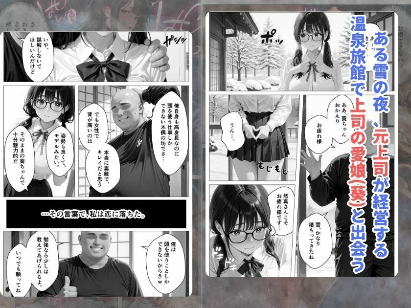 元上司に隠れて大事な巨乳JK愛娘を放尿アクメさせてみた話