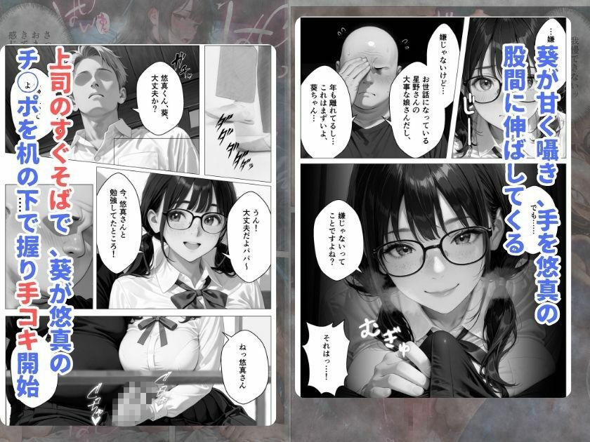 元上司に隠れて大事な巨乳JK愛娘を放尿アクメさせてみた話