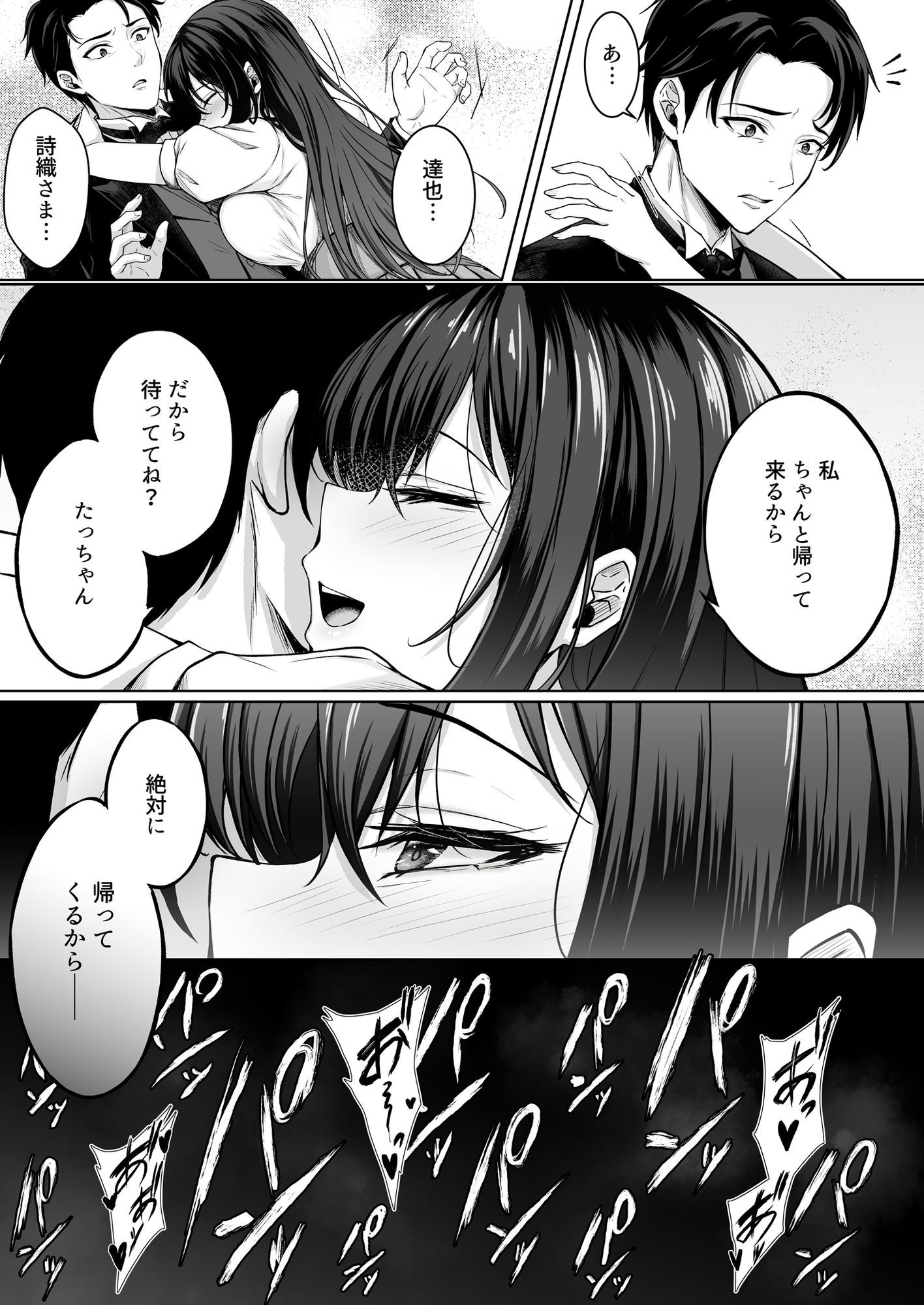 没落令嬢は尚も気高く〜ミガワリに散る花〜