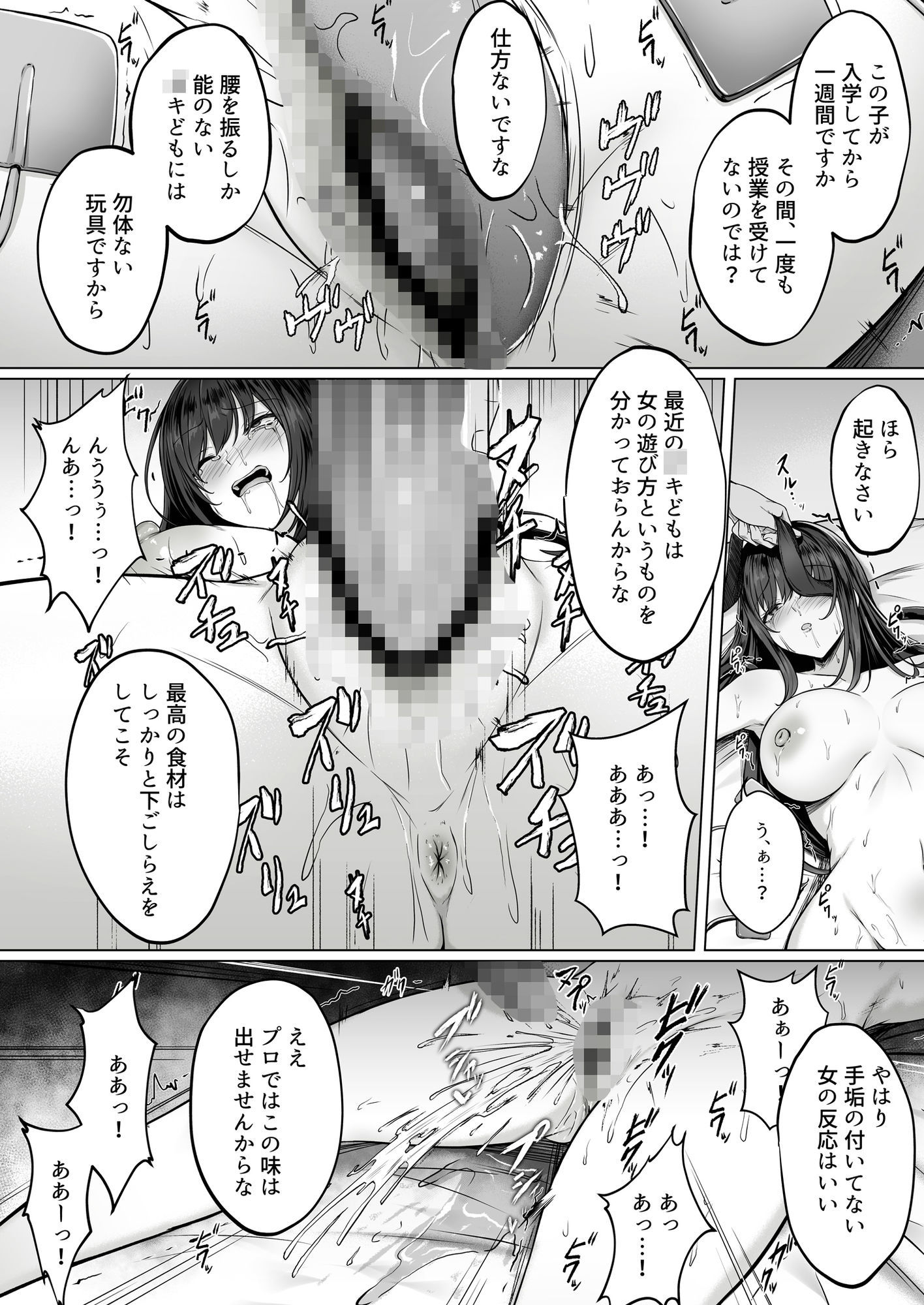 没落令嬢は尚も気高く〜ミガワリに散る花〜