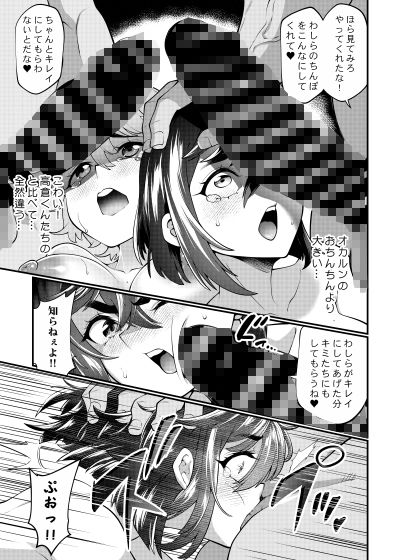催●種付け温泉_モモ＆アイラ編