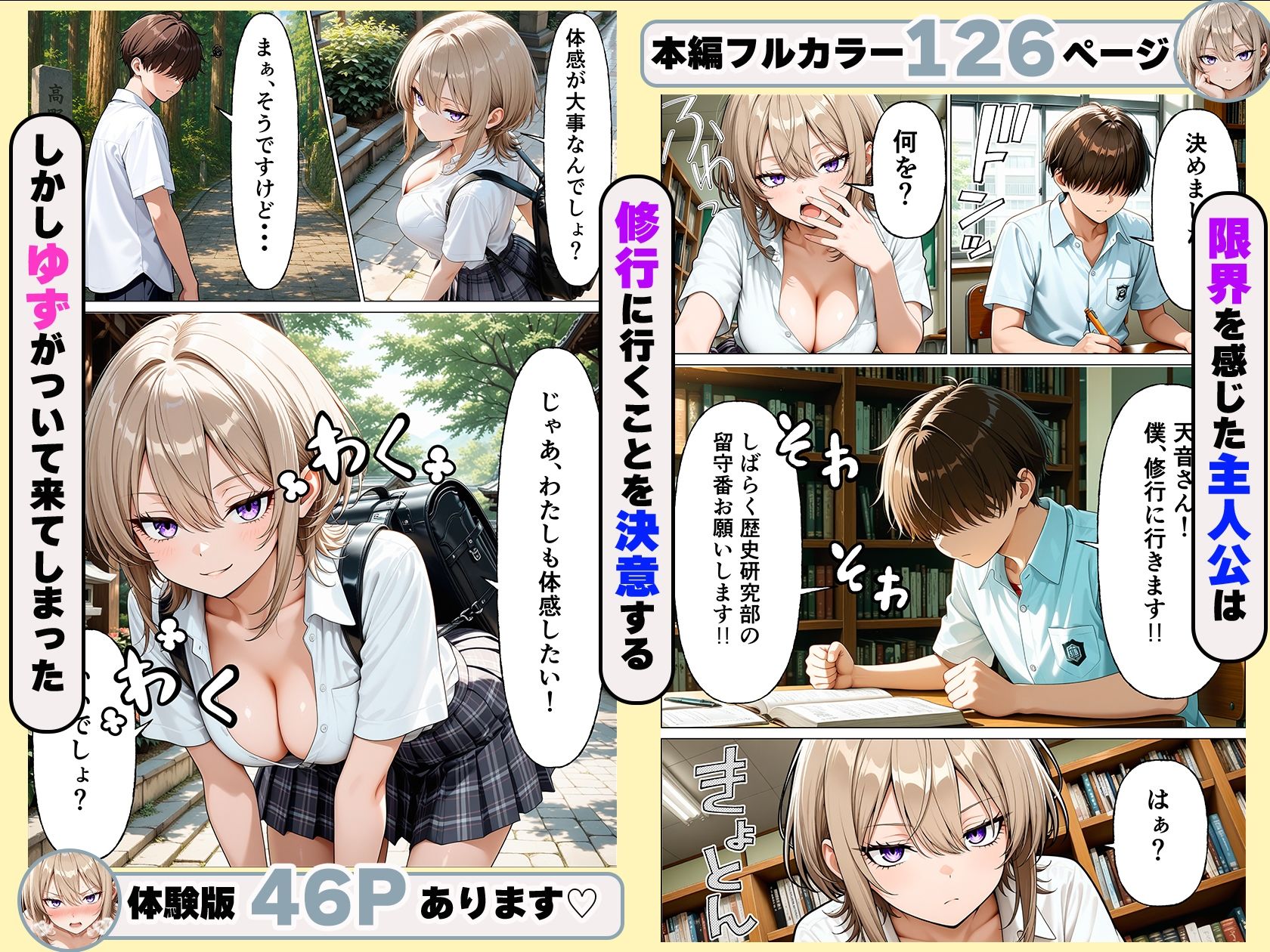 歴オタ童貞の僕がクールギャルと秘密の儀式で生ハメセックスした話