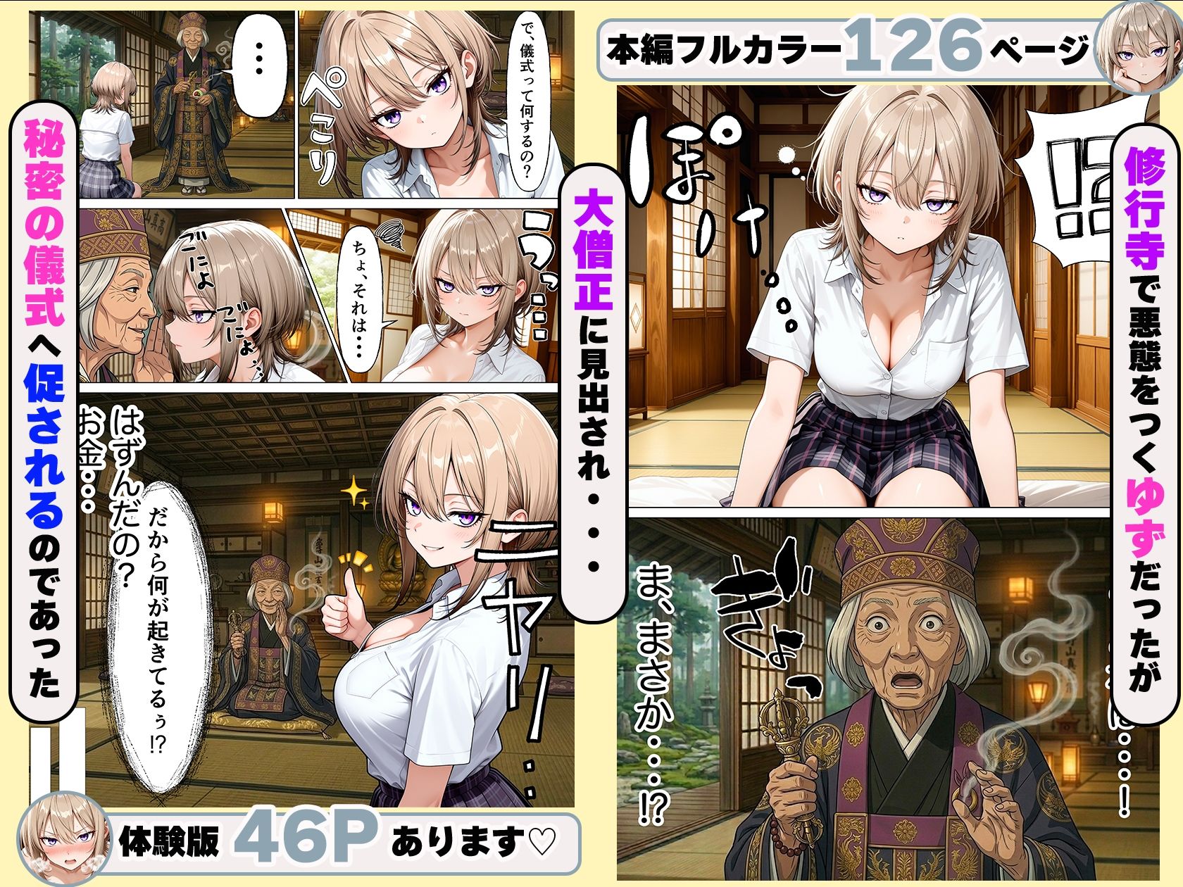 歴オタ童貞の僕がクールギャルと秘密の儀式で生ハメセックスした話