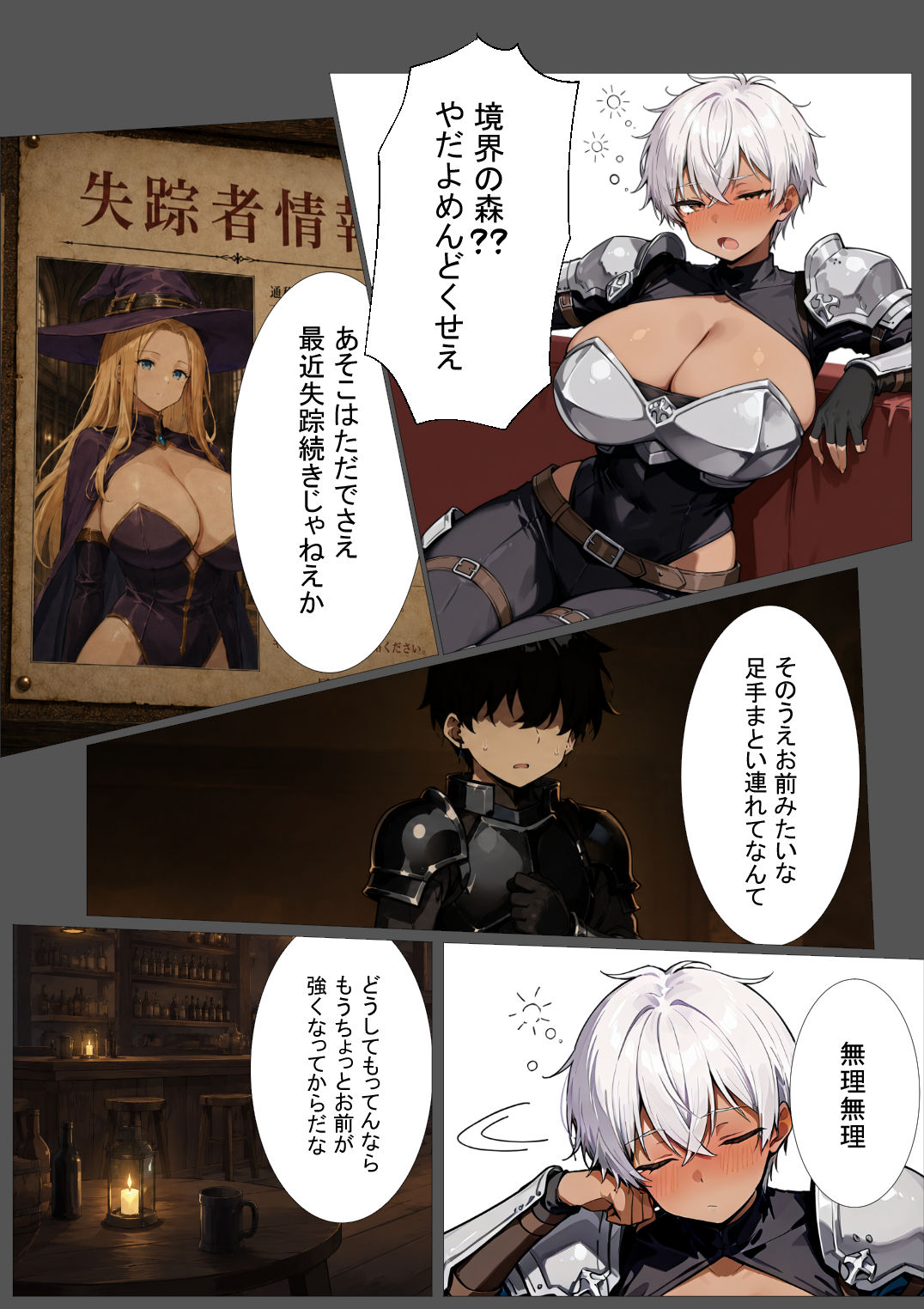 ササゲモノ -蹂躙される彼女と脳を破壊されるボク-