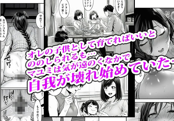 夫の出世のために上司の肉便器になった貞淑人妻